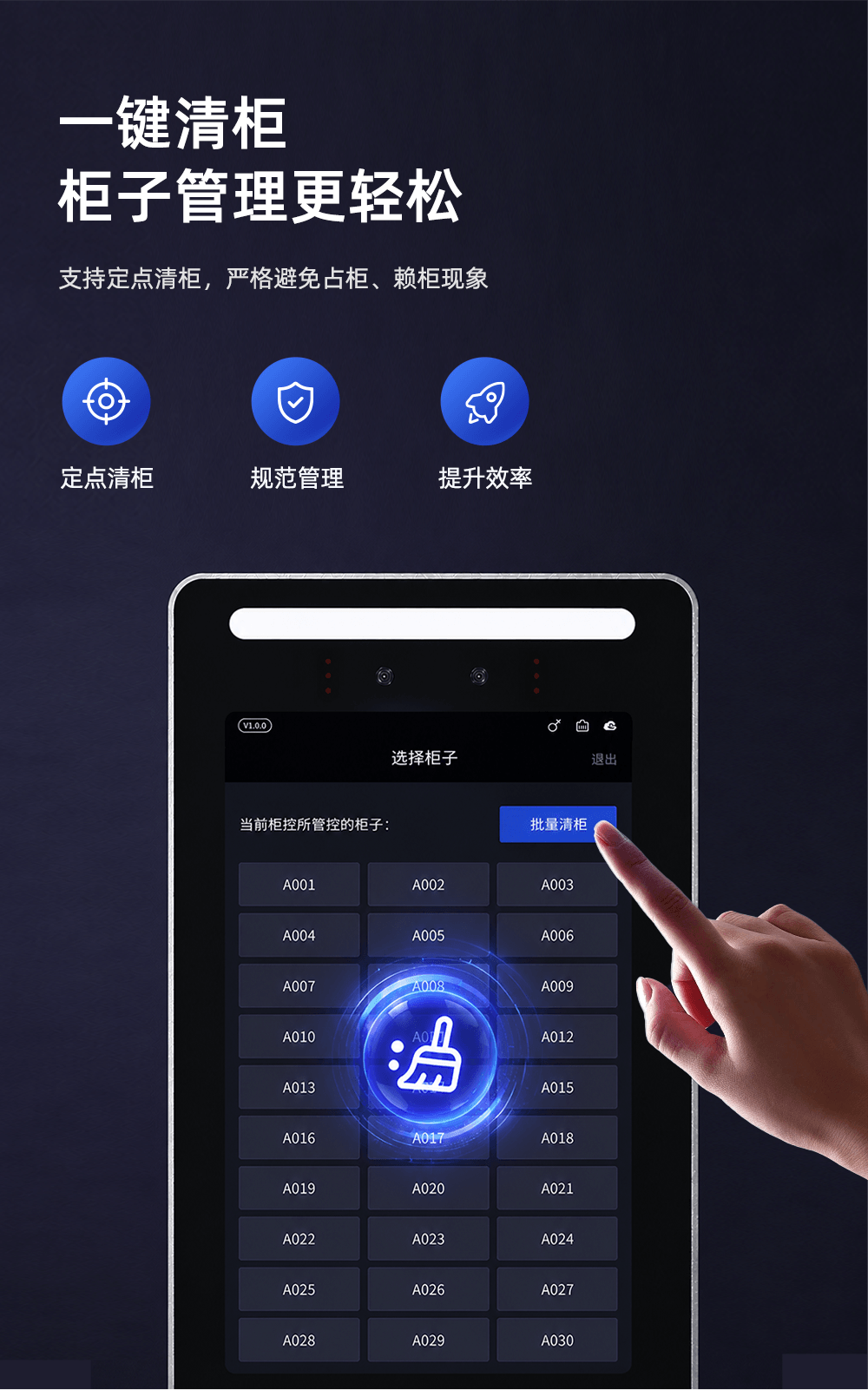 智能储物柜(无刷掌)介绍图5
