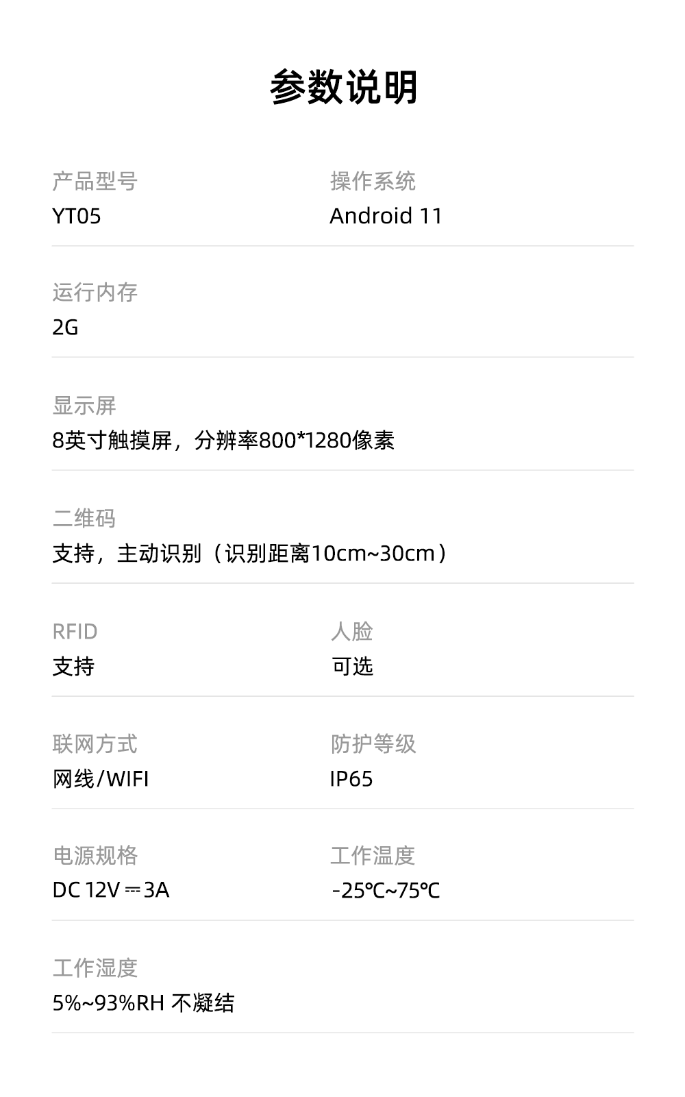 智能储物柜(无刷掌)介绍图8
