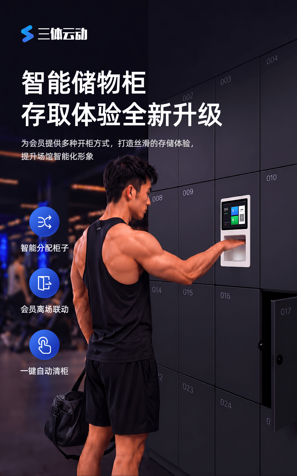 10寸智能储物柜刷掌一体机介绍图1