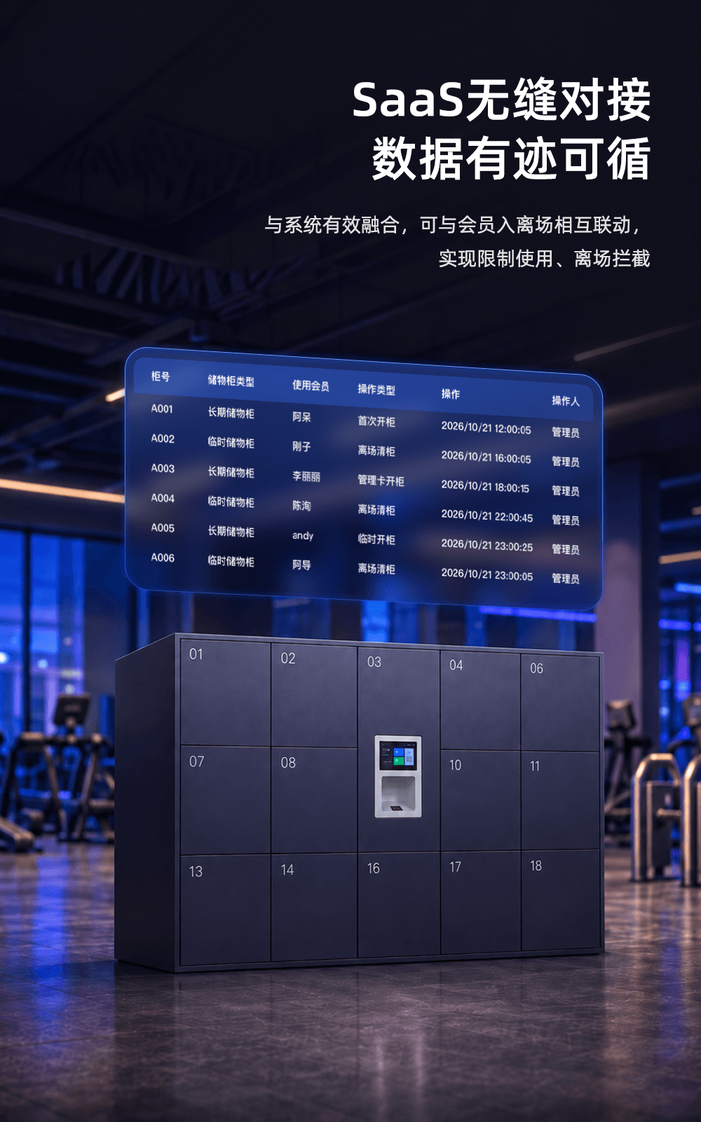 10寸智能储物柜刷掌一体机介绍图4