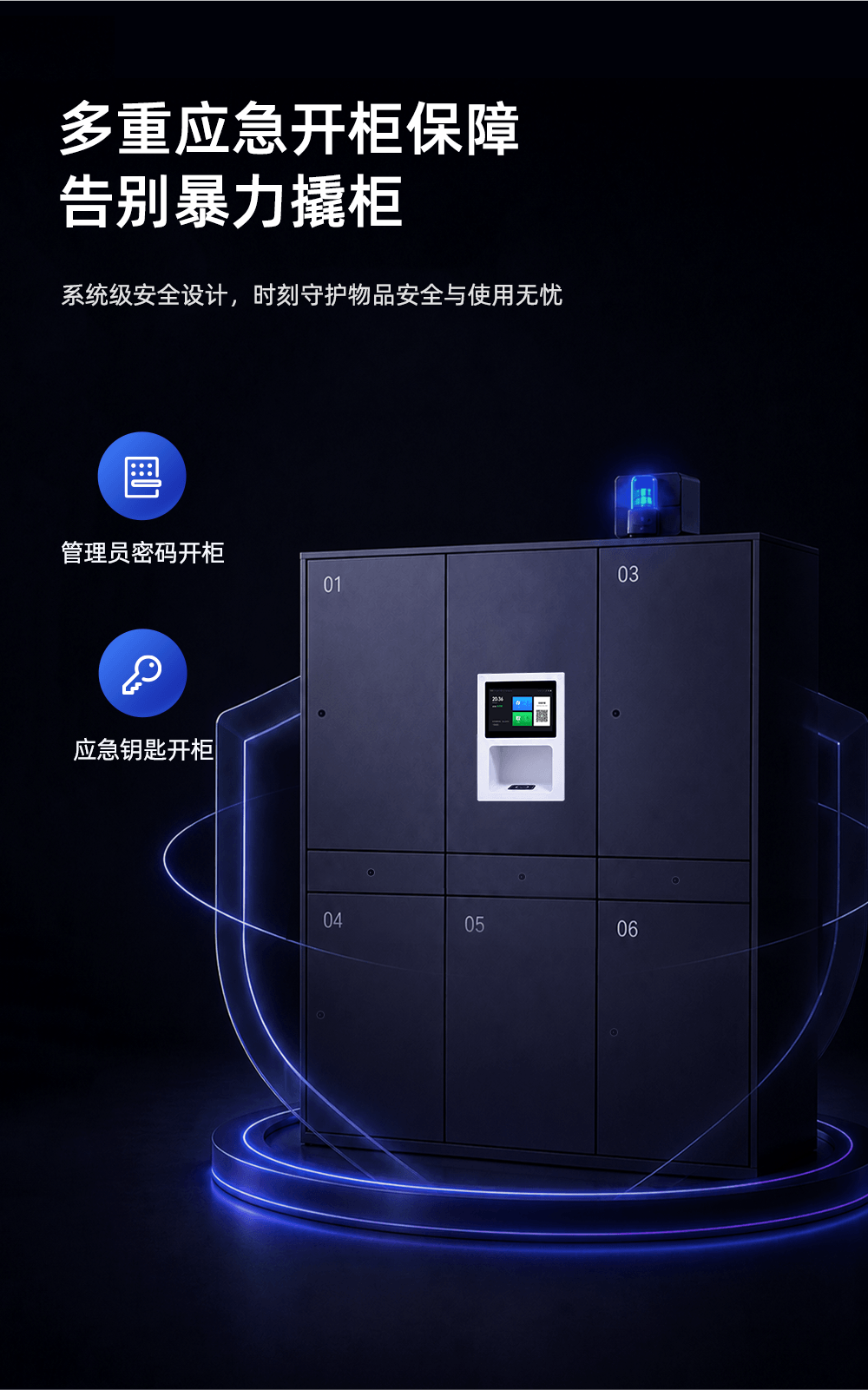 10寸智能储物柜刷掌一体机介绍图7