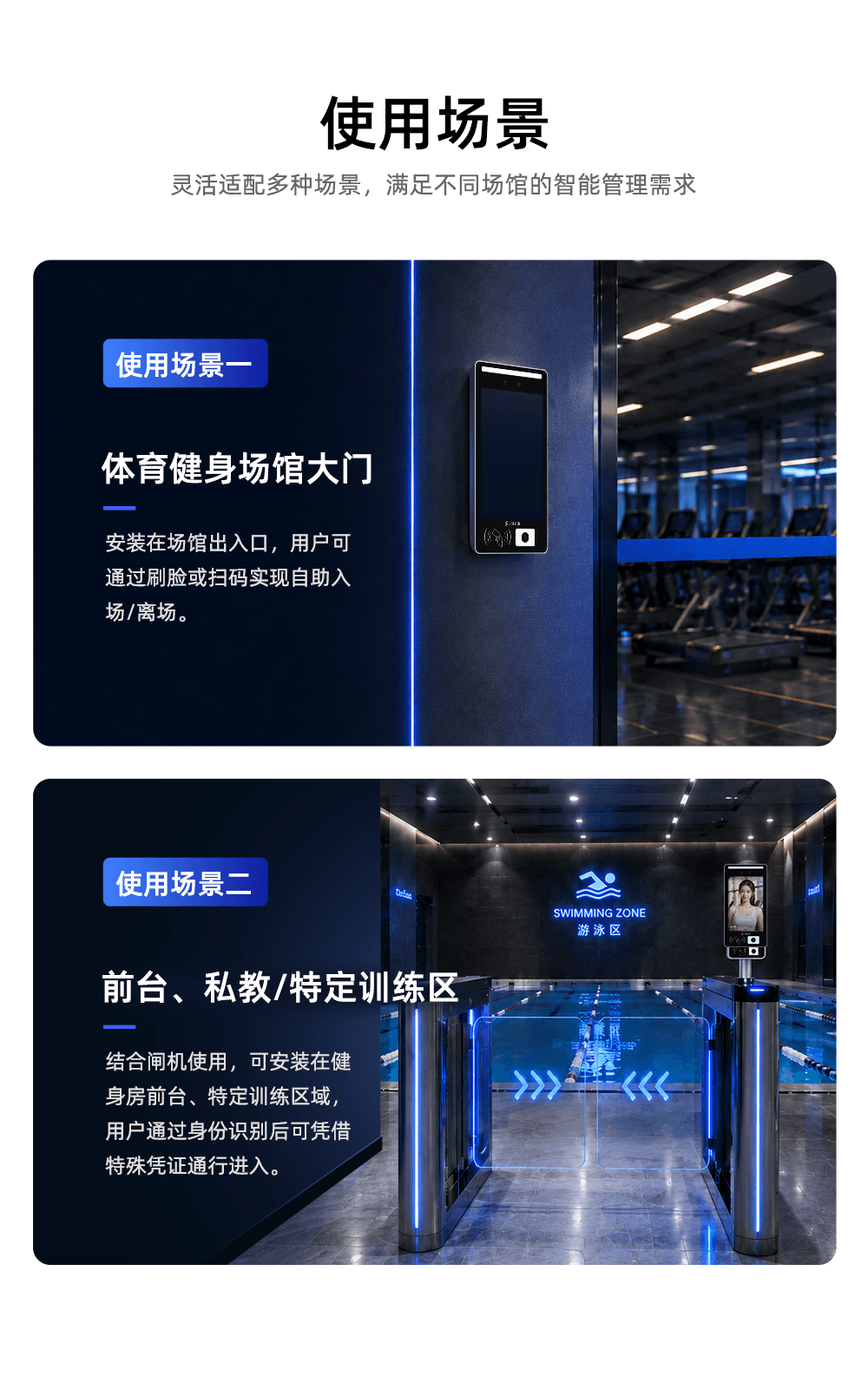 智能门禁介绍图2