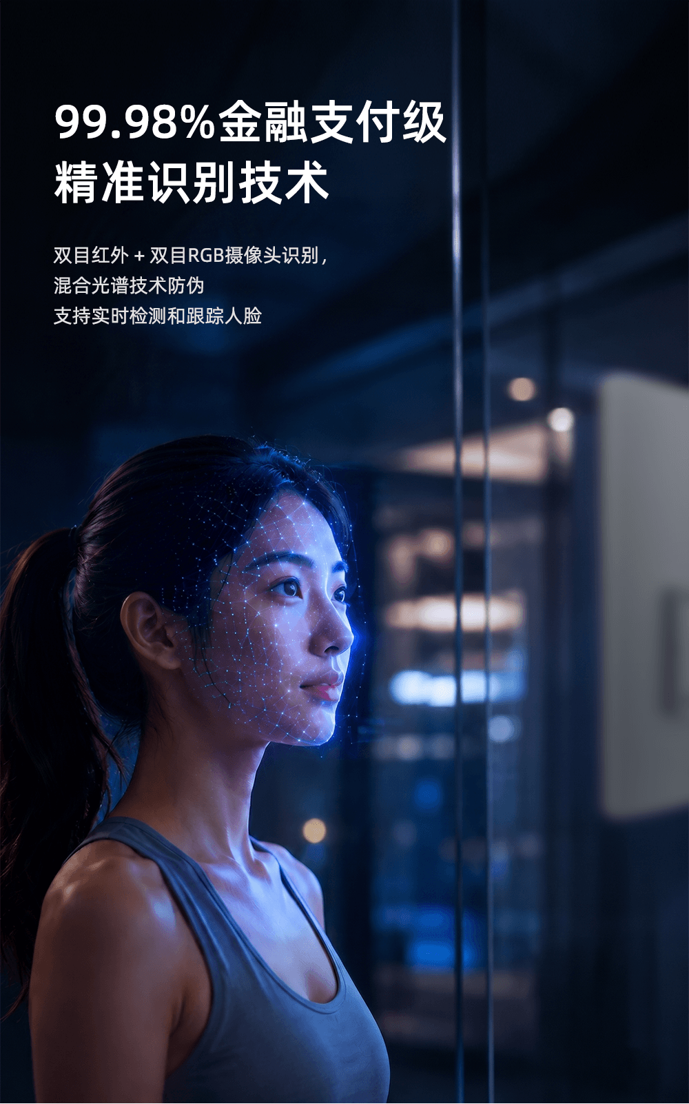 智能门禁介绍图7