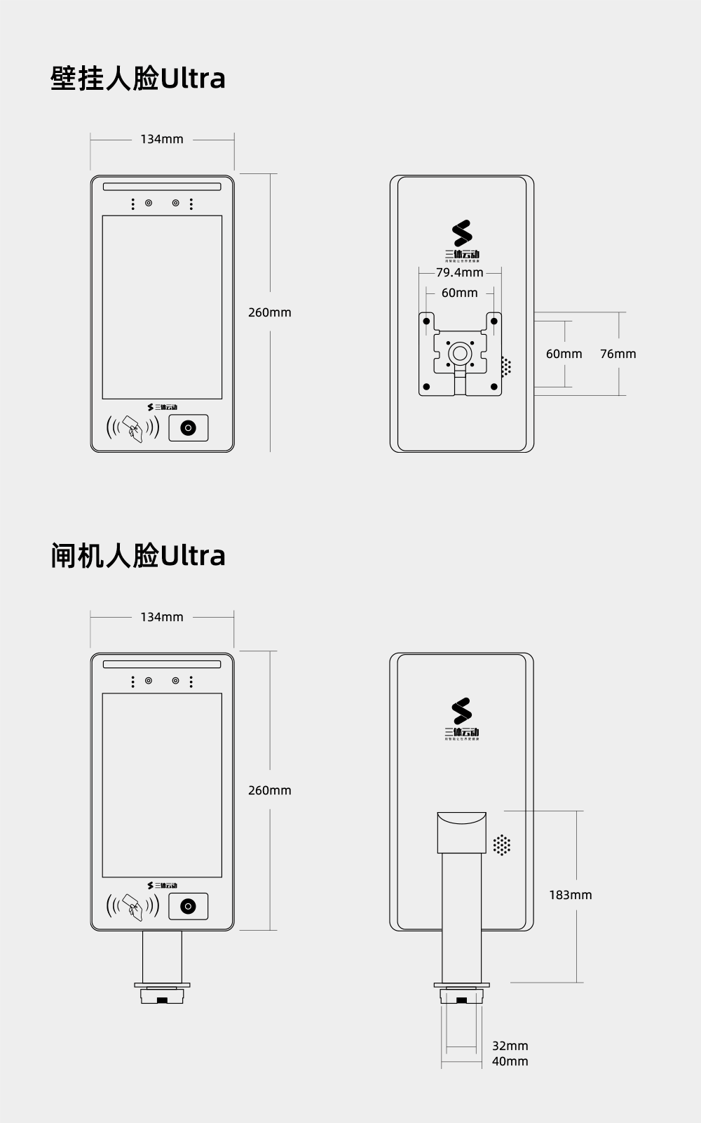 智能门禁介绍图9