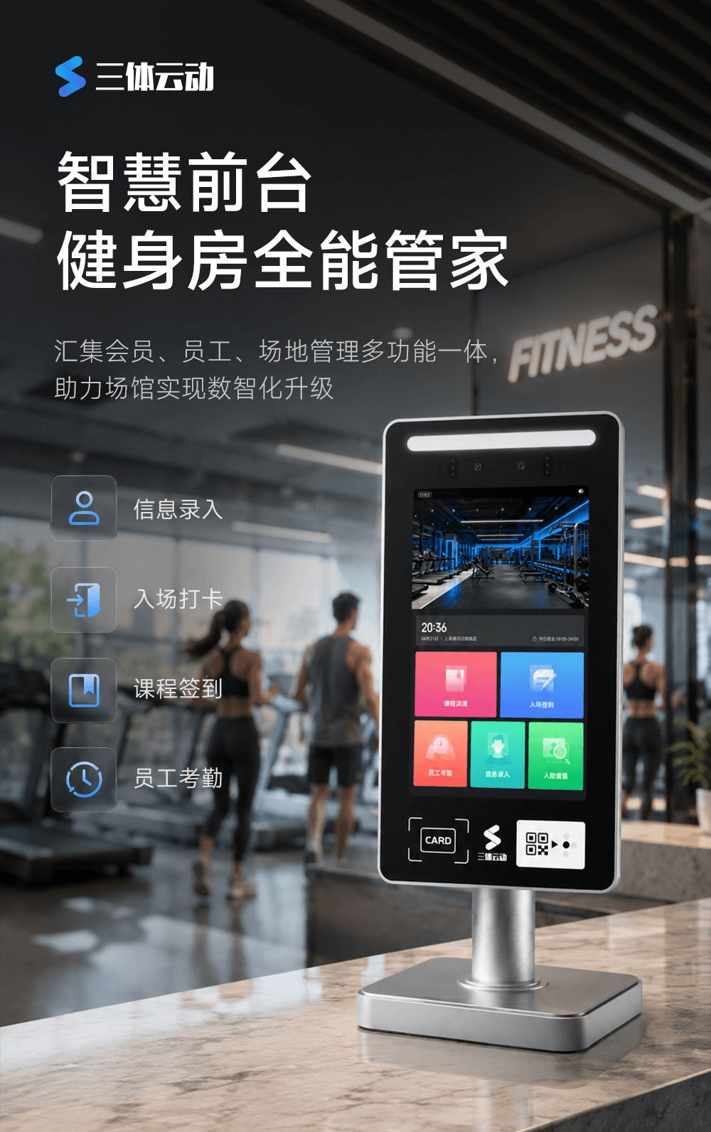 智慧前台介绍图1