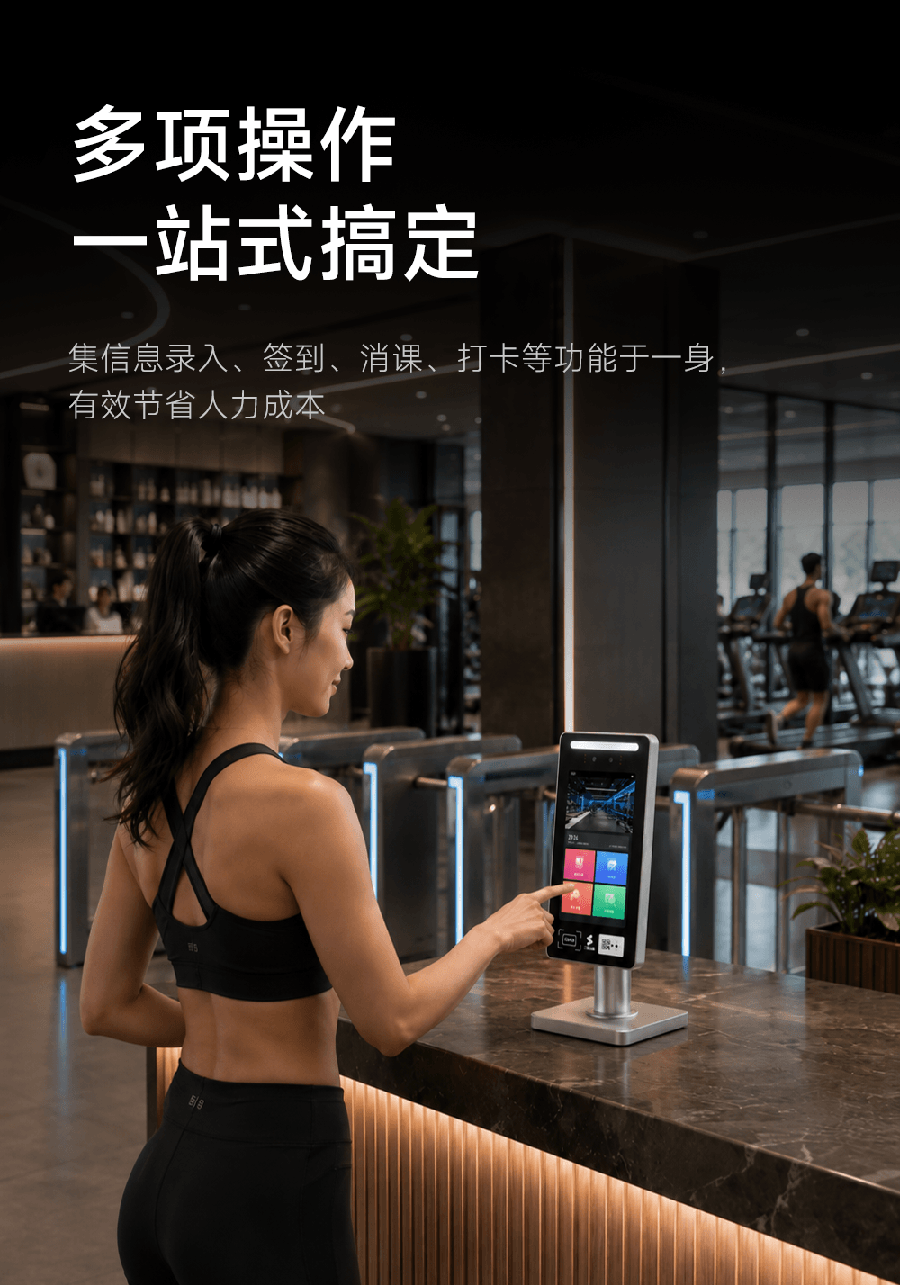 智慧前台介绍图3