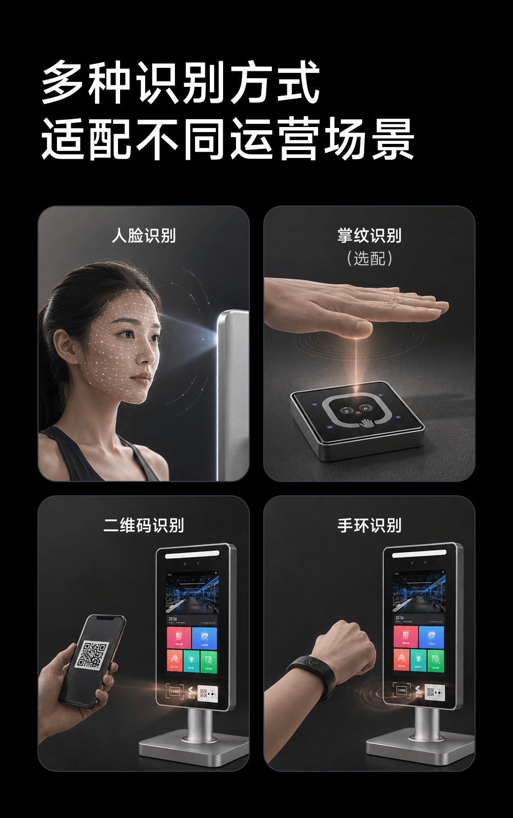 智慧前台介绍图4