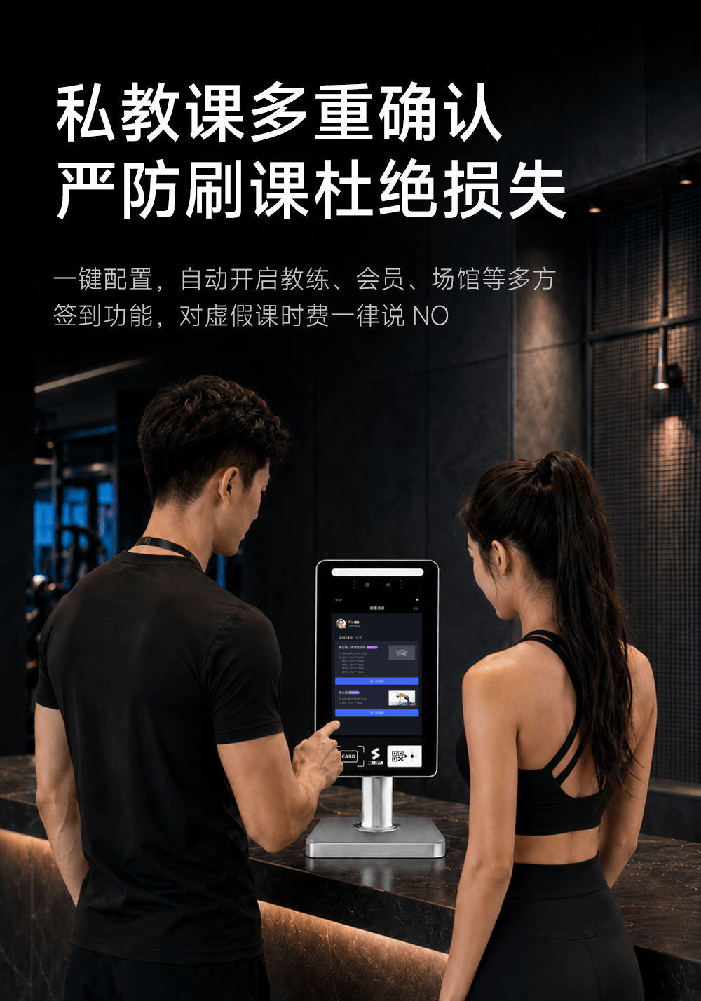 智慧前台介绍图5
