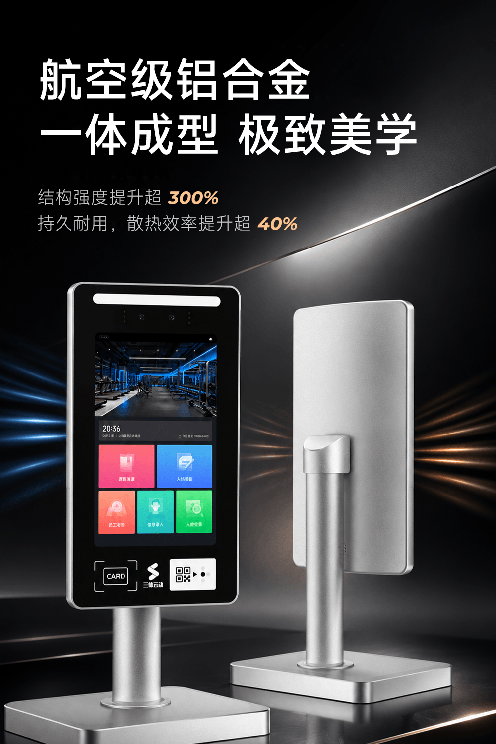 智慧前台介绍图8