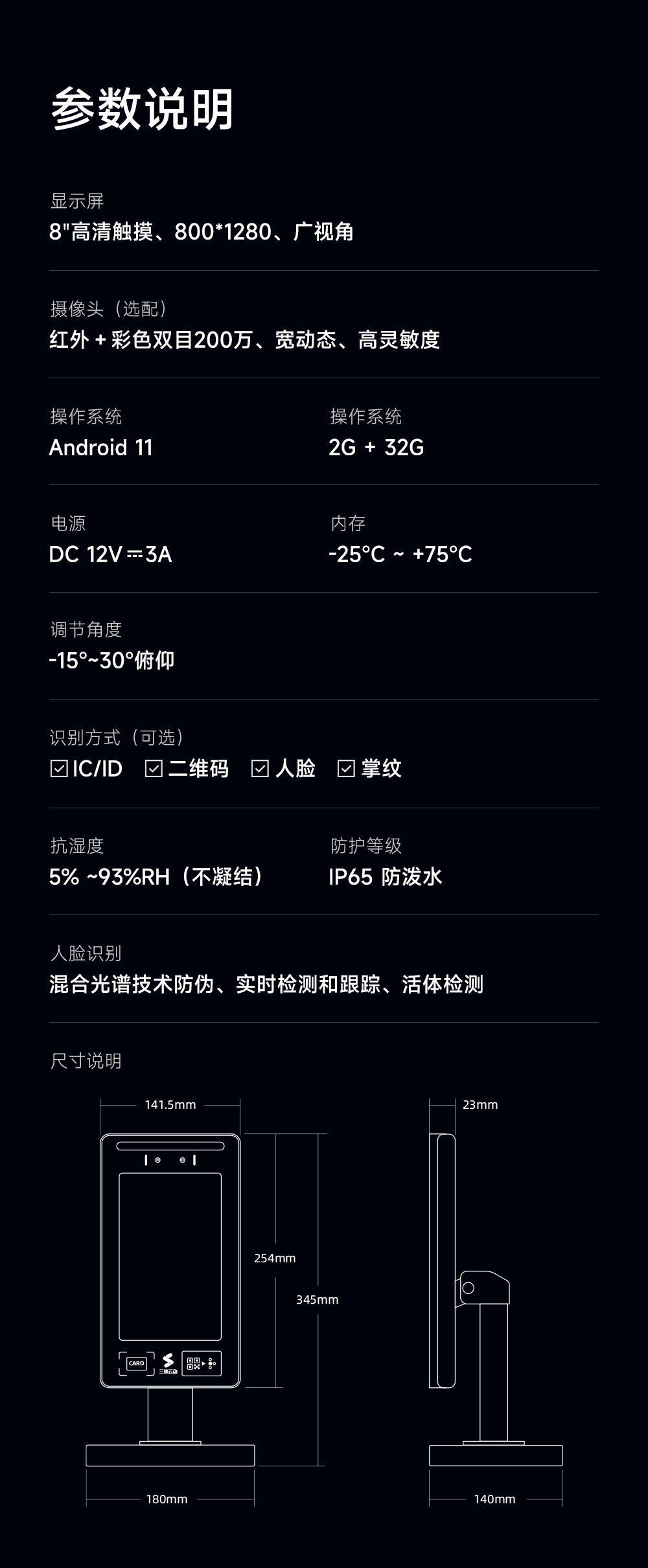 智慧前台介绍图9