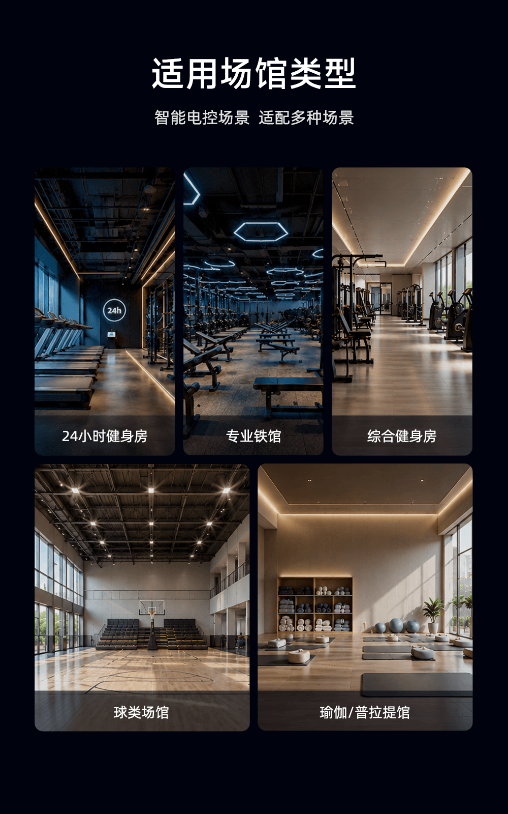 智能电控介绍图2