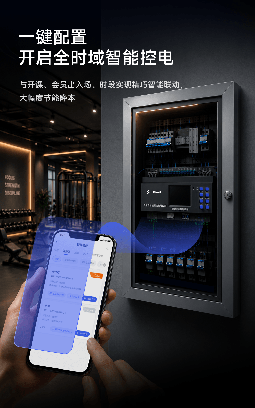智能电控介绍图3