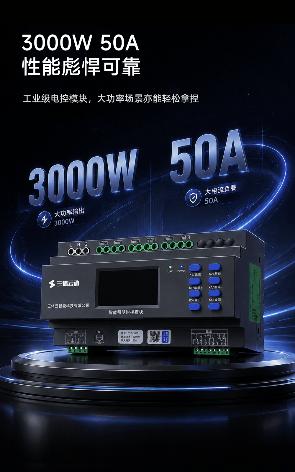 智能电控介绍图5