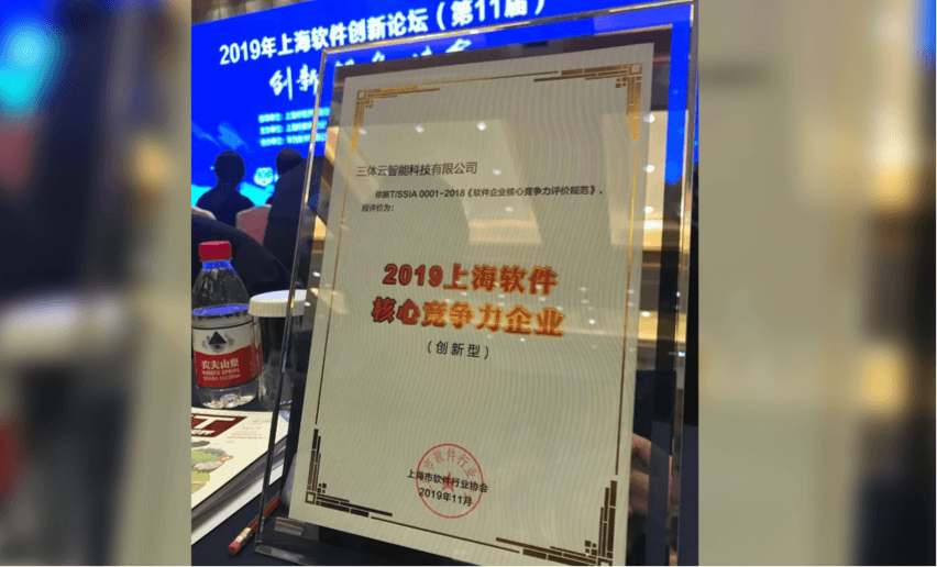 「核心竞争力企业」