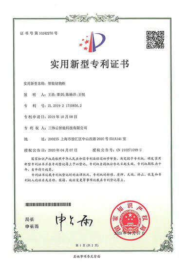发明与专利