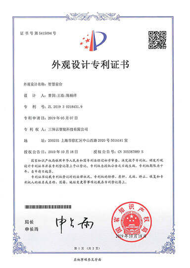 发明与专利
