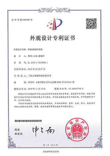 发明与专利