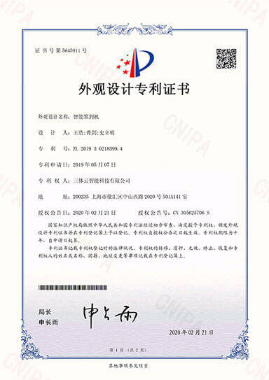 发明与专利