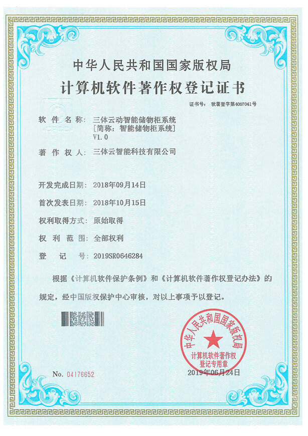 发明与专利
