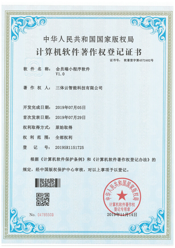发明与专利