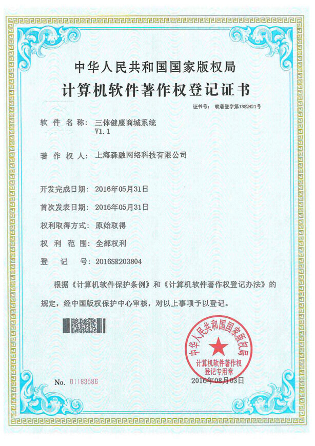 发明与专利