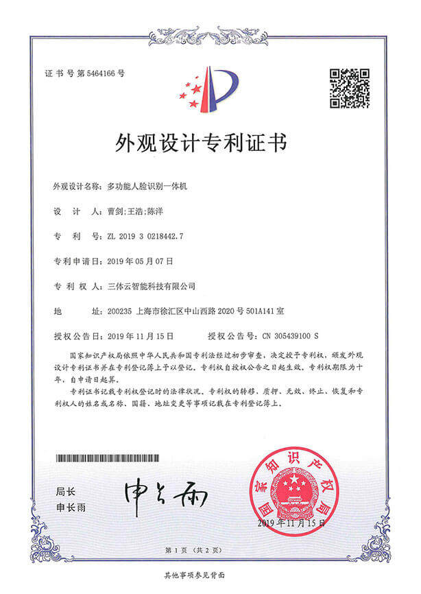 发明与专利