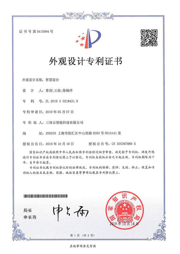 发明与专利