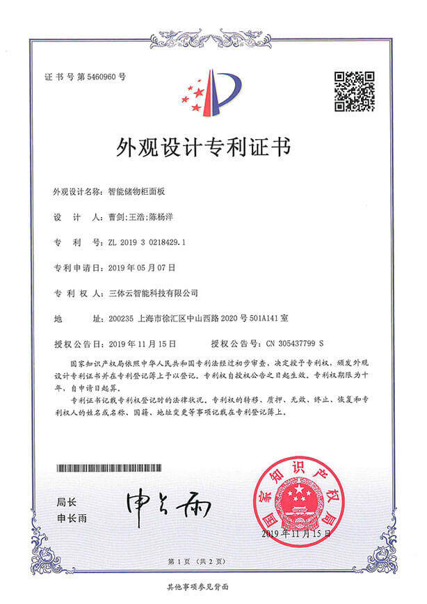 发明与专利