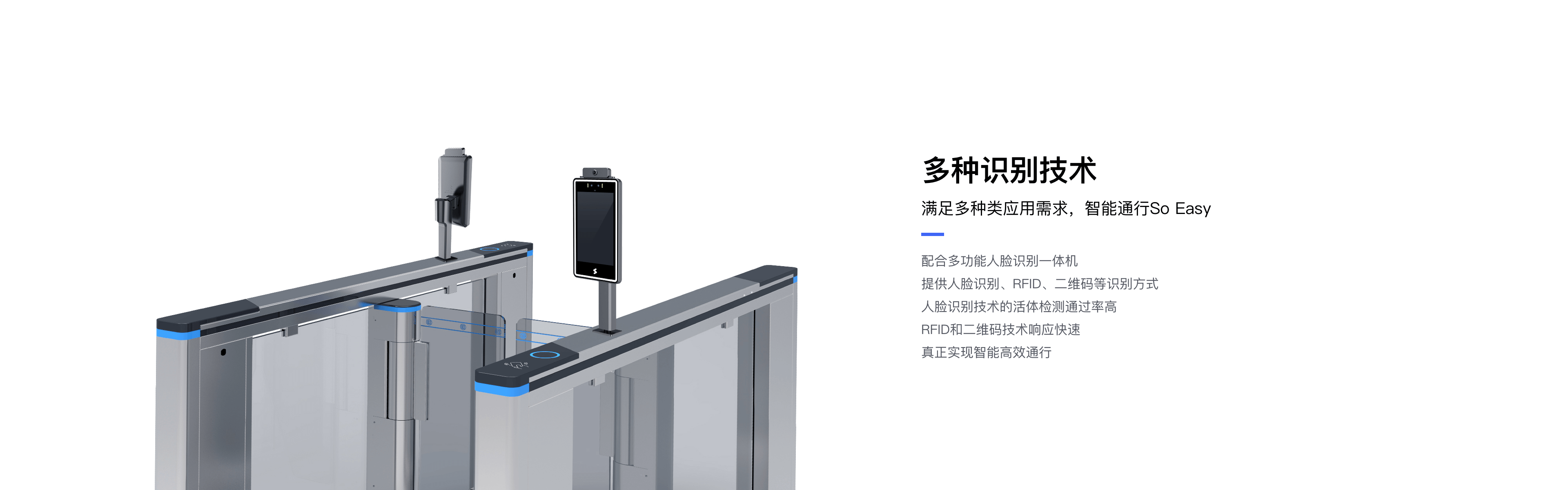 多种识别技术