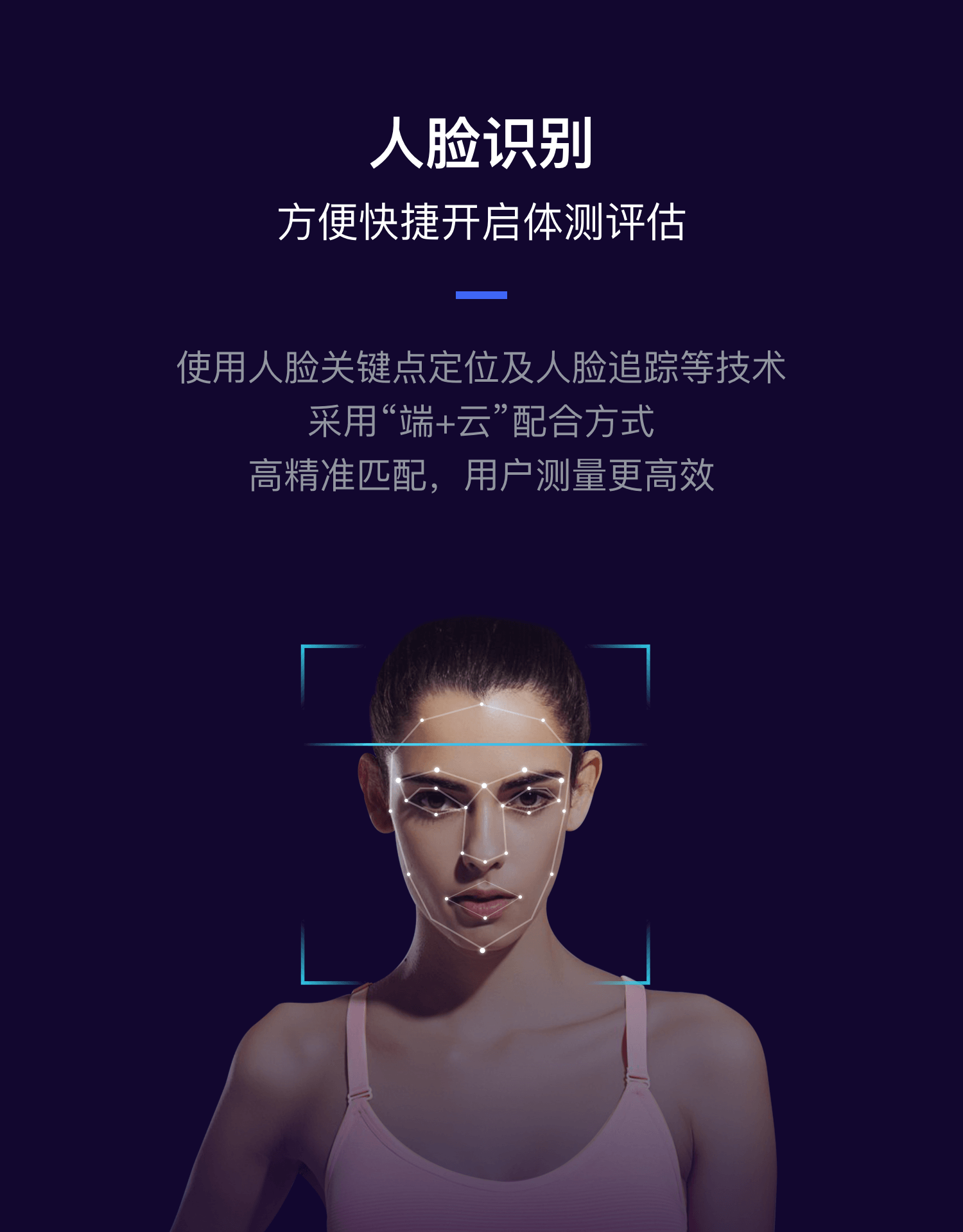 三体云动-智能体测仪