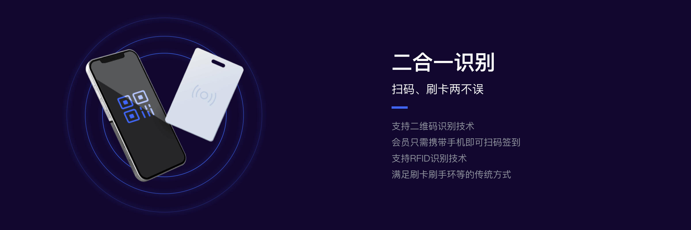 二合一识别