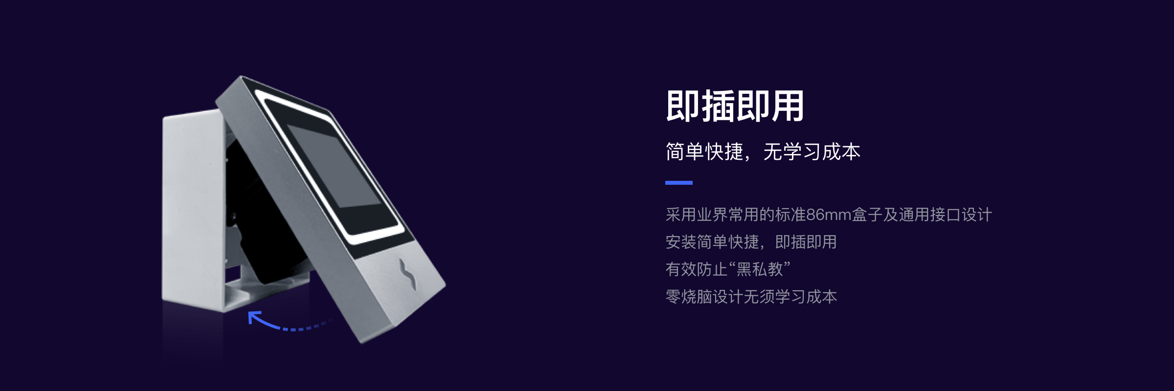 即插即用