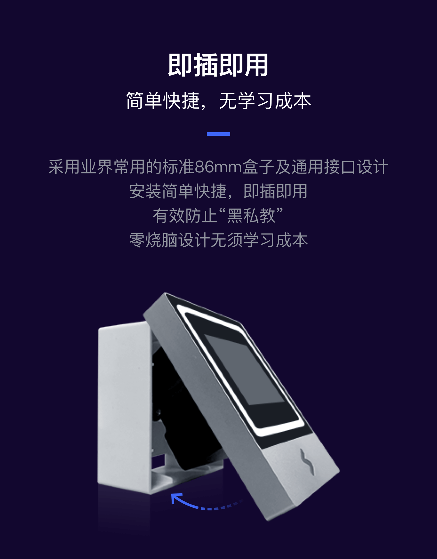 即插即用
