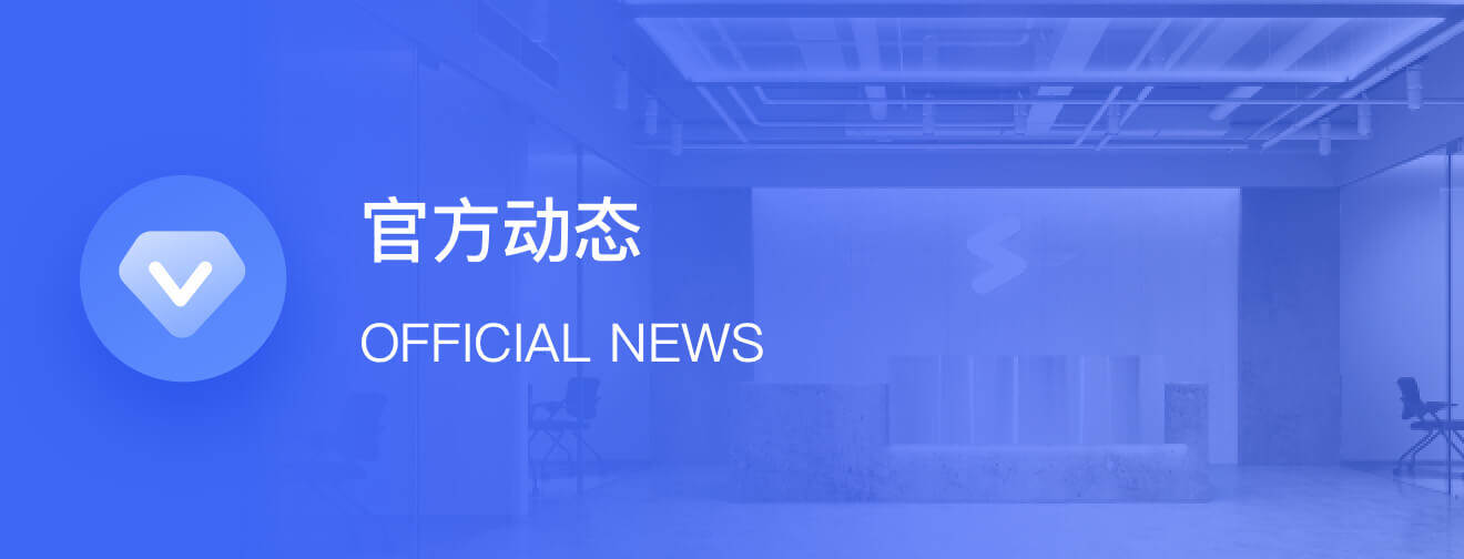 官方动态