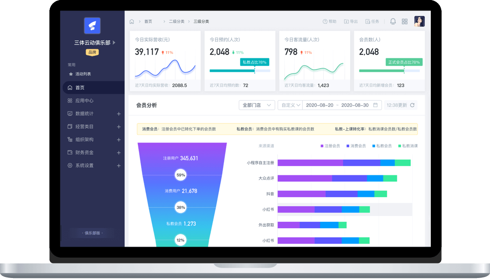 俱乐部版