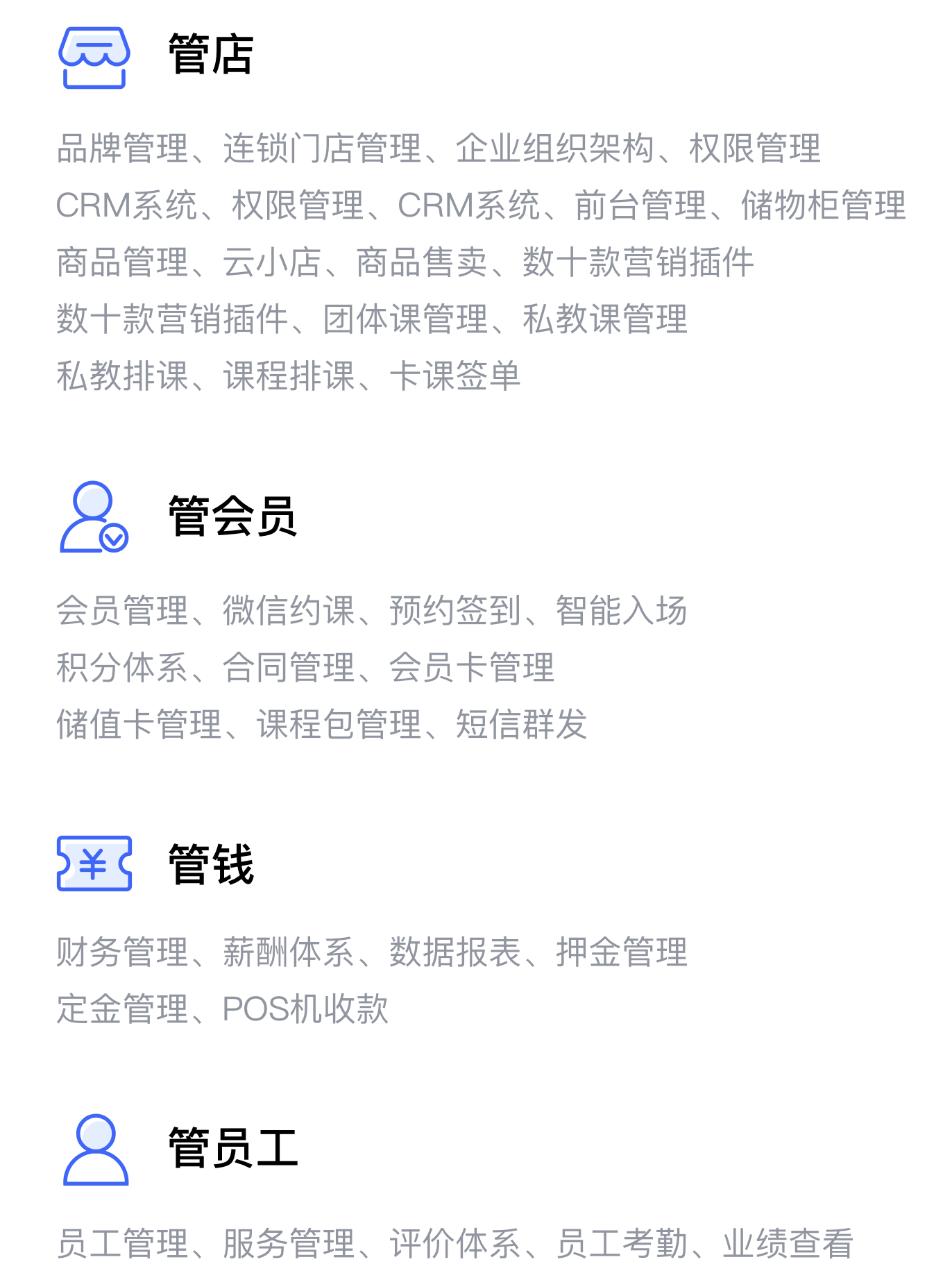 功能丰富易用