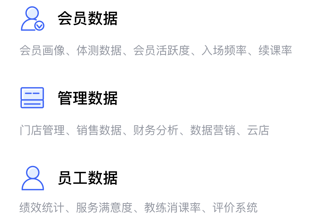 数据精准营销